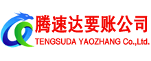 沙坡头收账公司